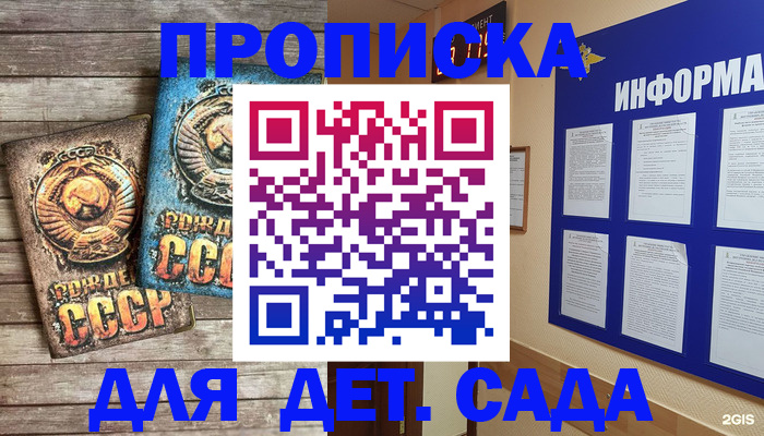 прописка поиск в Ноябрьске
