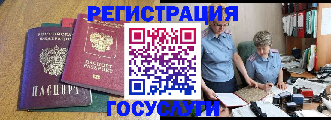 временная регистрация в квартире в Ноябрьске