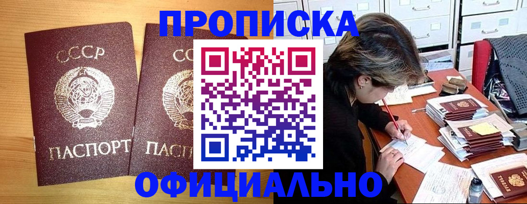 прописка для военкомата в Ноябрьске
