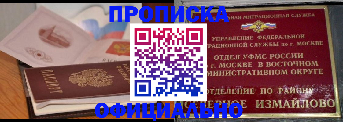 регистрация в Ноябрьске